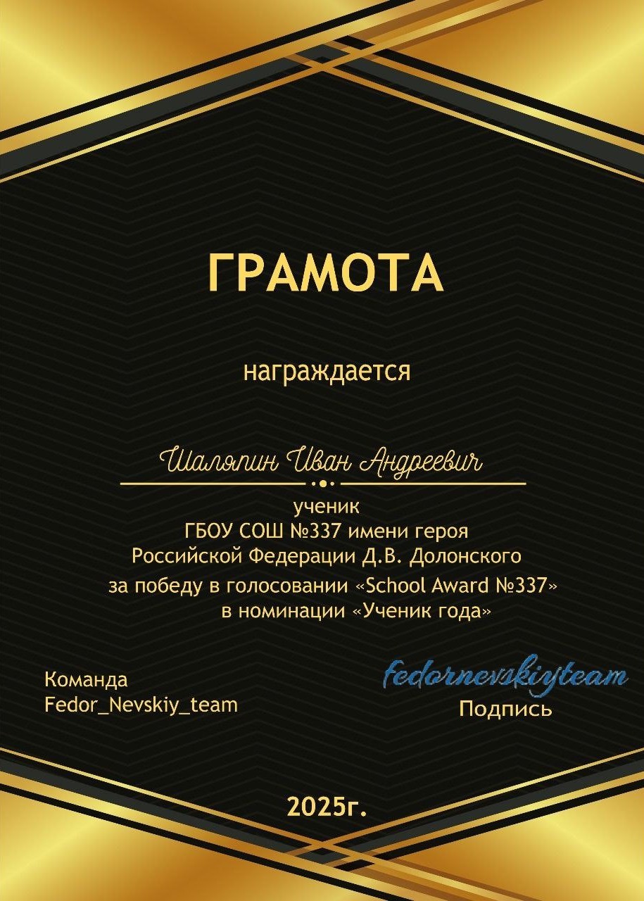 Грамота Ивана Андреевича (ИА)